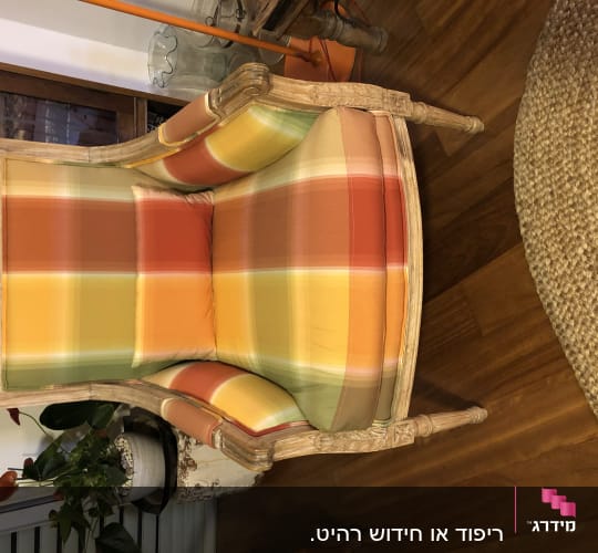כורסה מרופדת בבד משובץ צבעוני